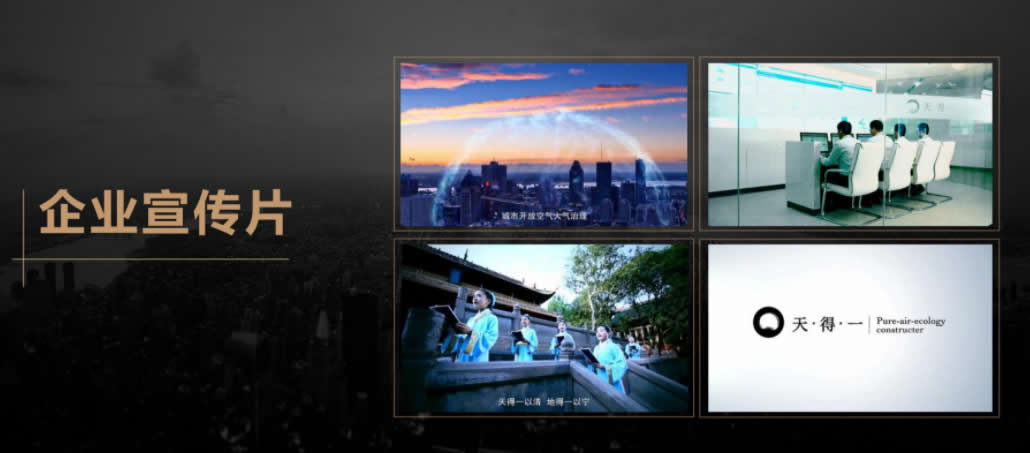 【產(chǎn)品宣傳】如何選擇產(chǎn)品宣傳片拍攝精美的黑龍江企業(yè)宣傳公司？