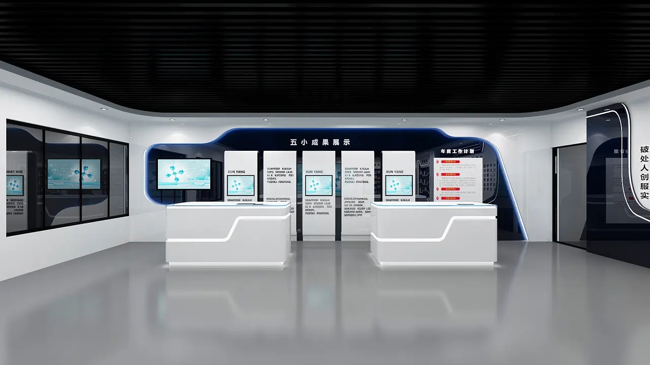 展位搭建 ,展位 ,鑫時空