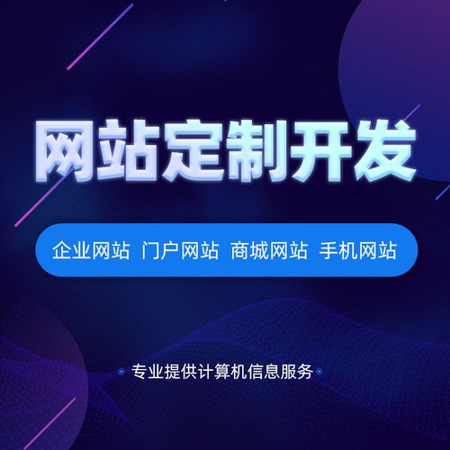 網(wǎng)站定制需要具備哪些特點(diǎn)